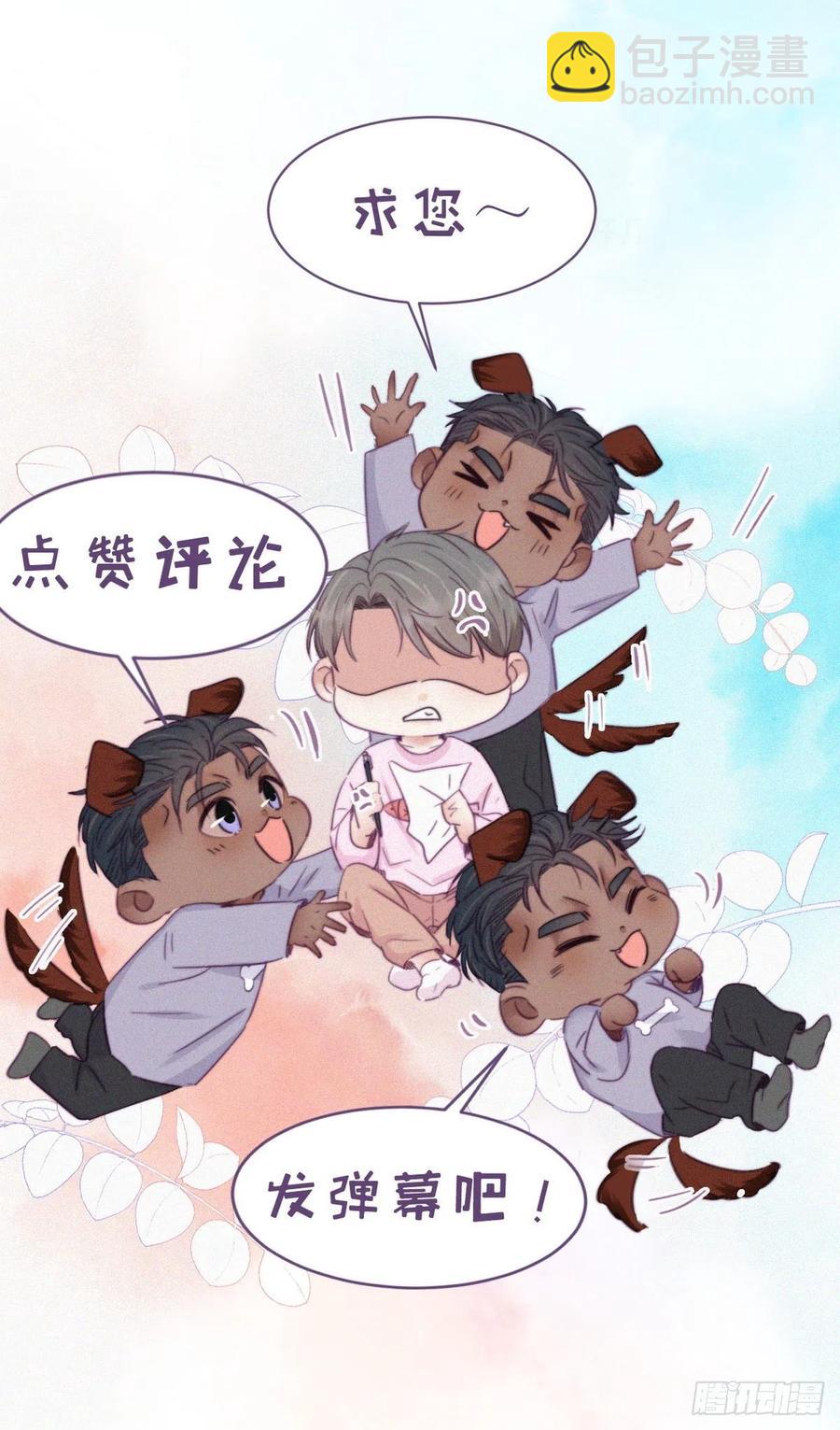 《逆袭之好孕人生》第201话 老夫老妻 第48页