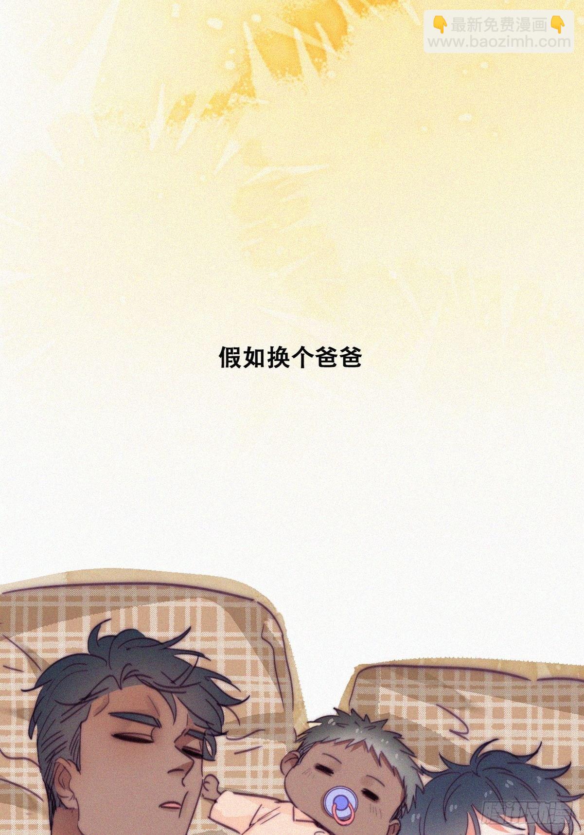 《逆袭之好孕人生》更新通告 第15页