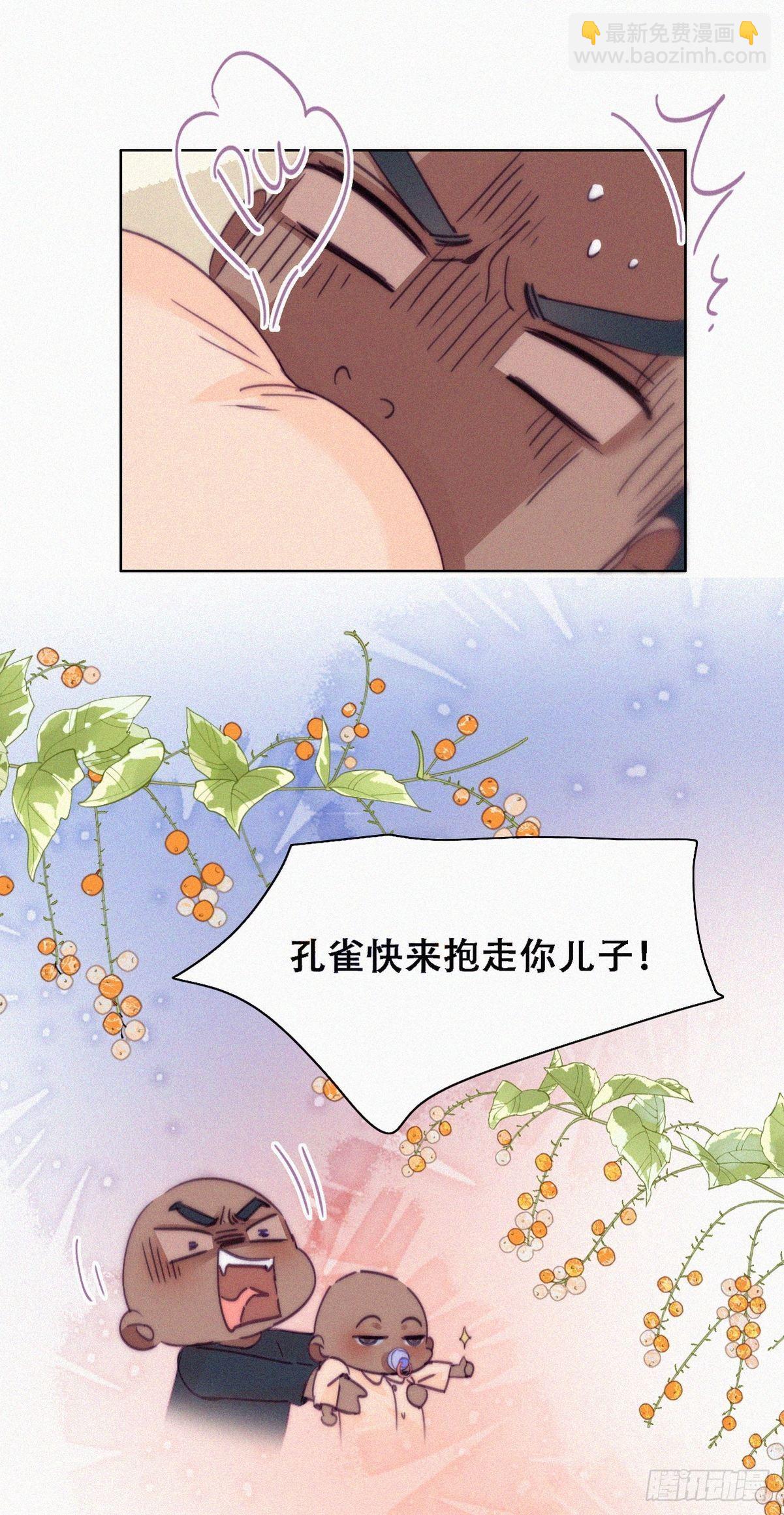 《逆袭之好孕人生》更新通告 第19页