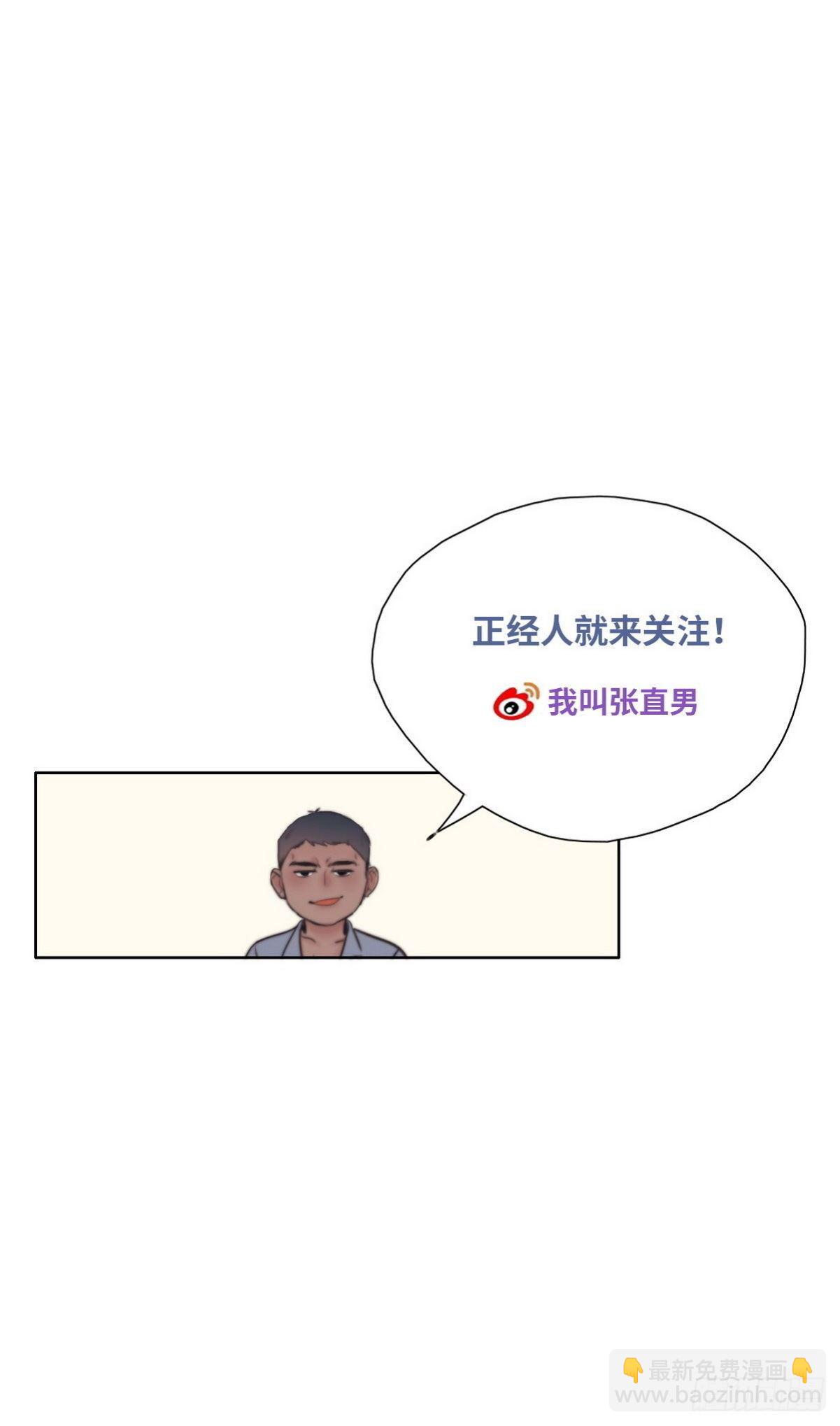 《逆袭之好孕人生》更新通告 第20页