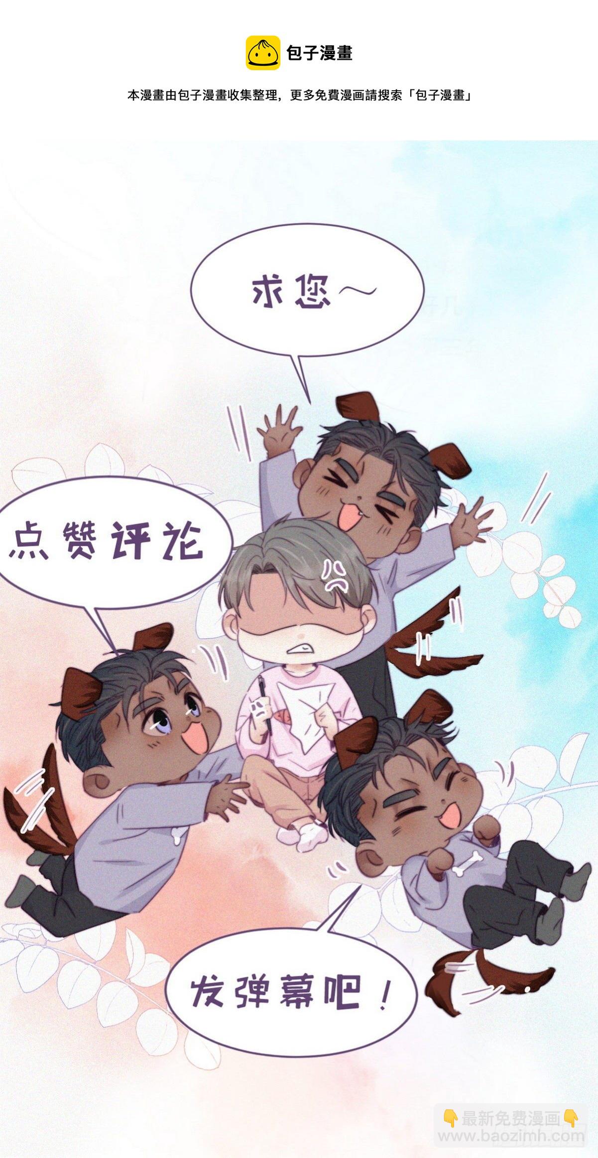 《逆袭之好孕人生》更新通告 第21页