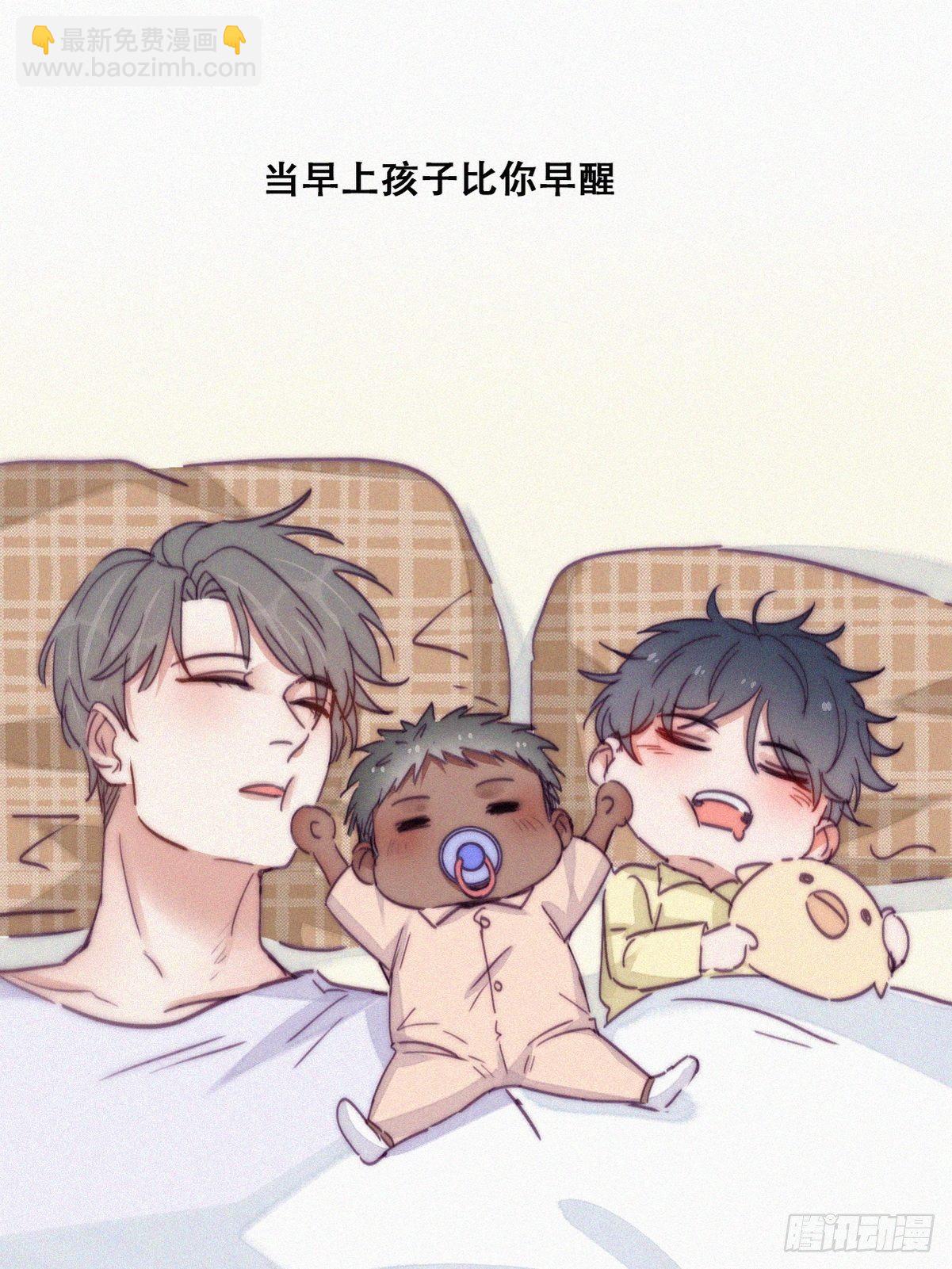 《逆袭之好孕人生》更新通告 第2页