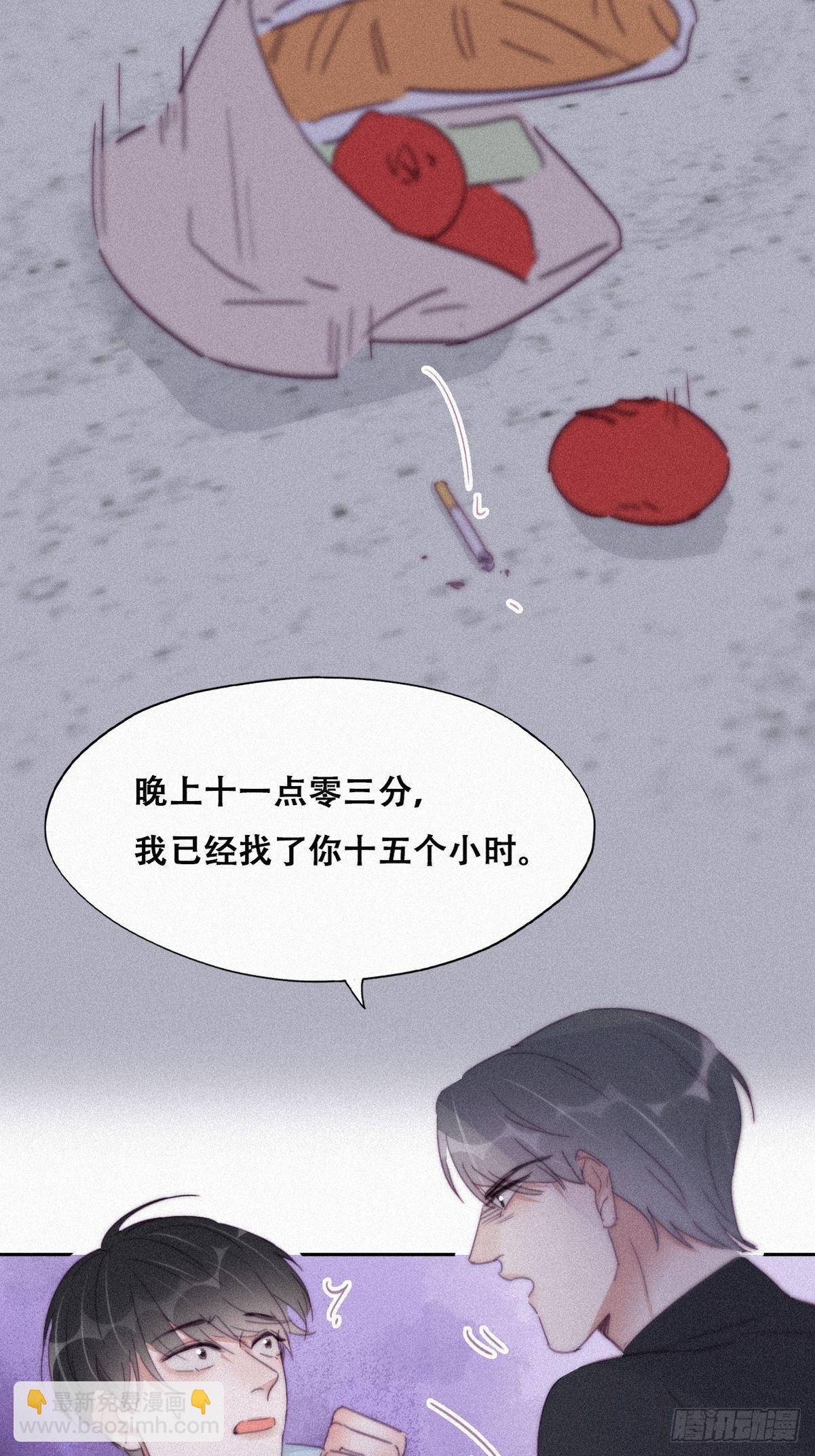 《逆袭之好孕人生》第204话 也喜欢你 第14页