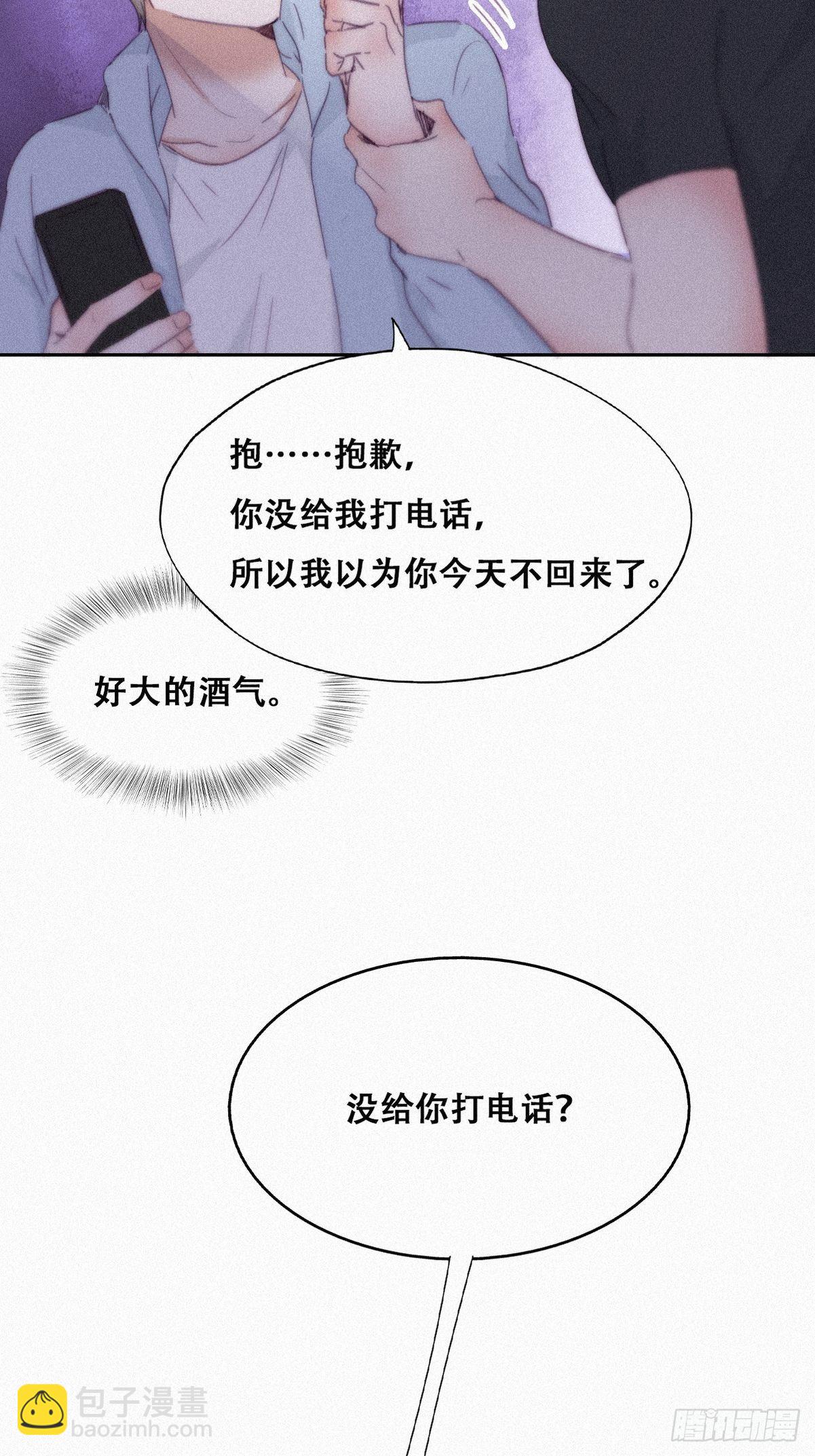《逆袭之好孕人生》第204话 也喜欢你 第15页