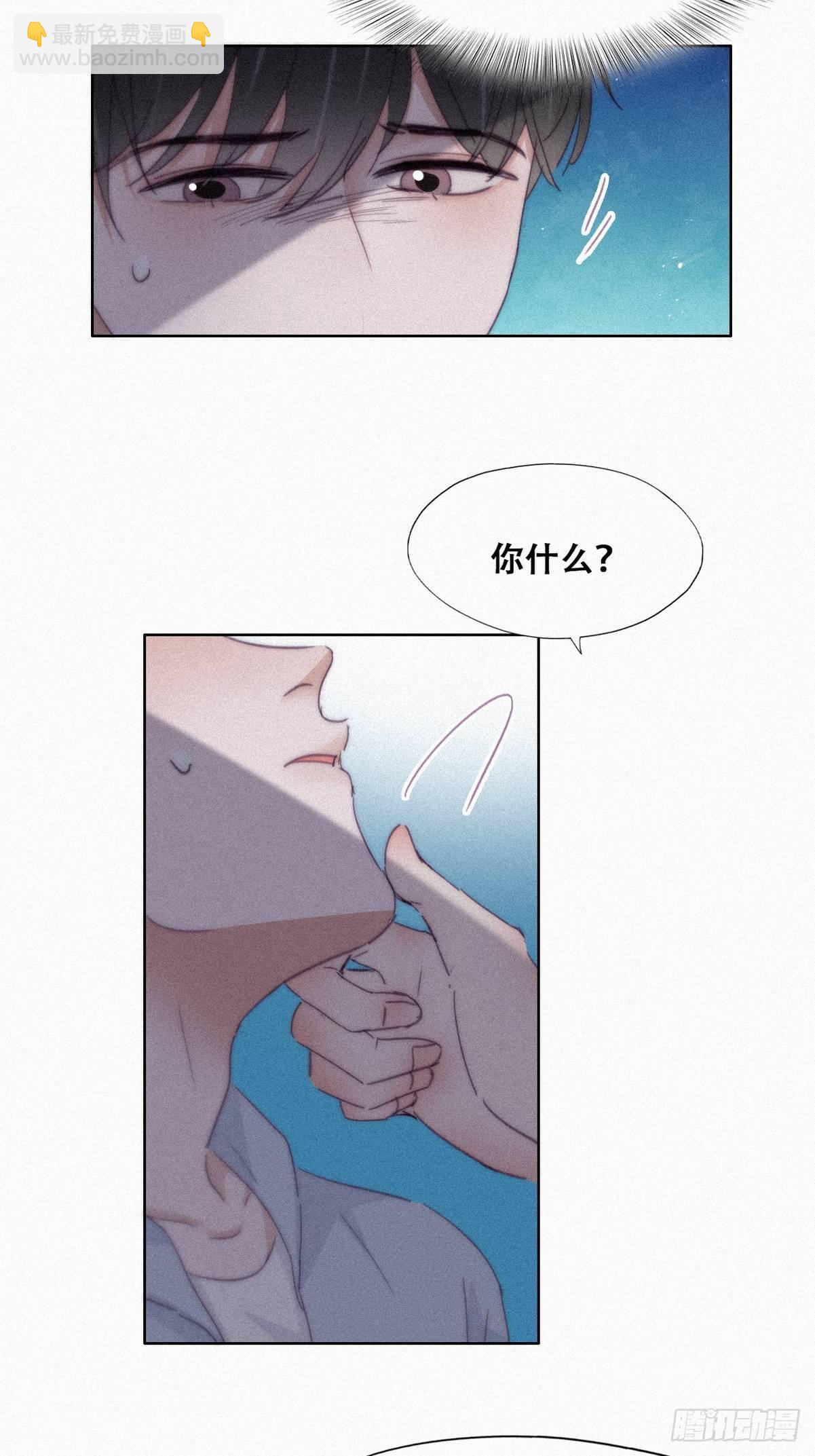 《逆袭之好孕人生》第204话 也喜欢你 第19页