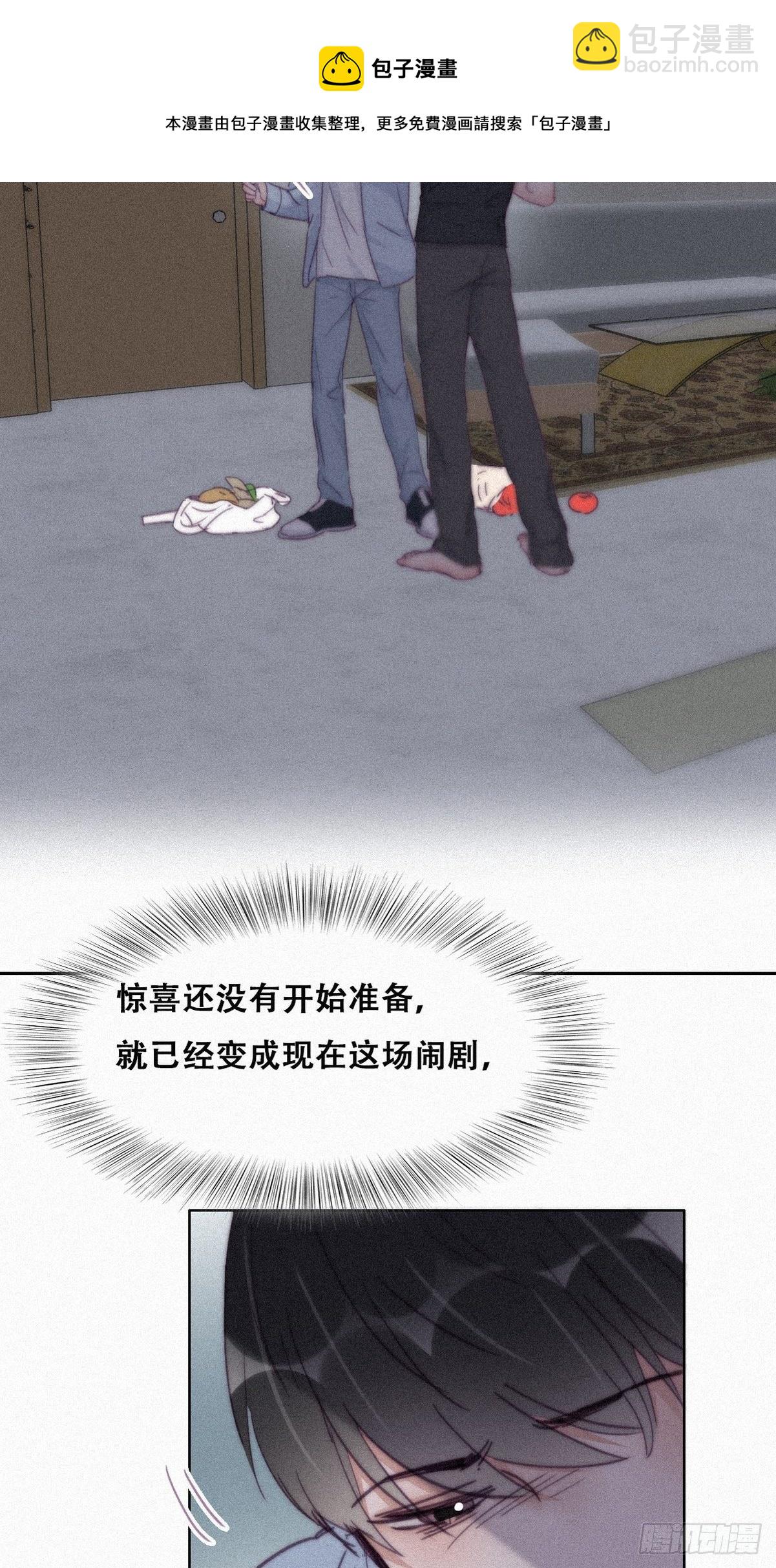 《逆袭之好孕人生》第204话 也喜欢你 第21页