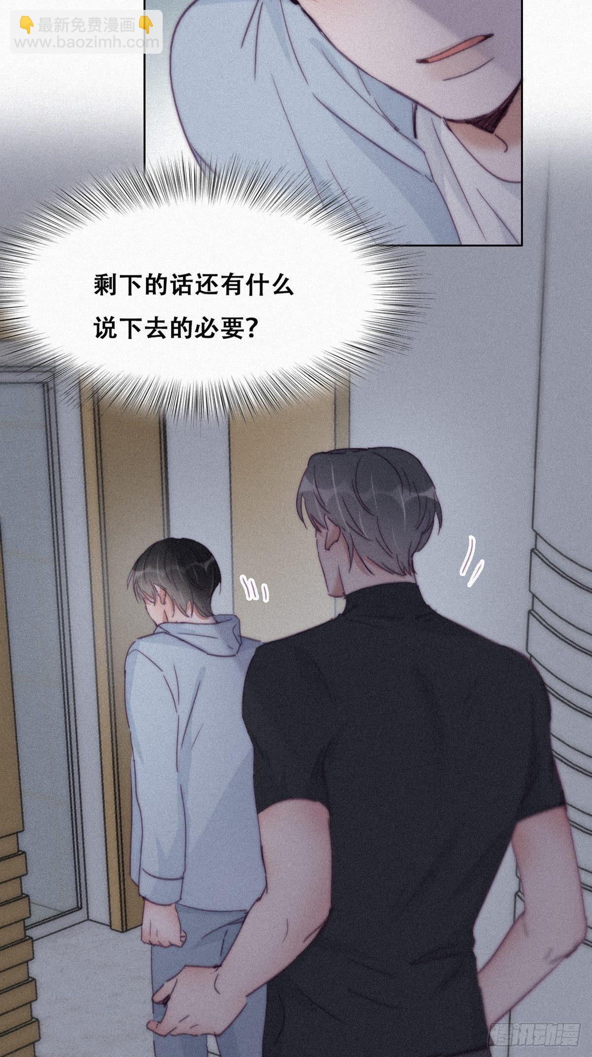 《逆袭之好孕人生》第204话 也喜欢你 第22页