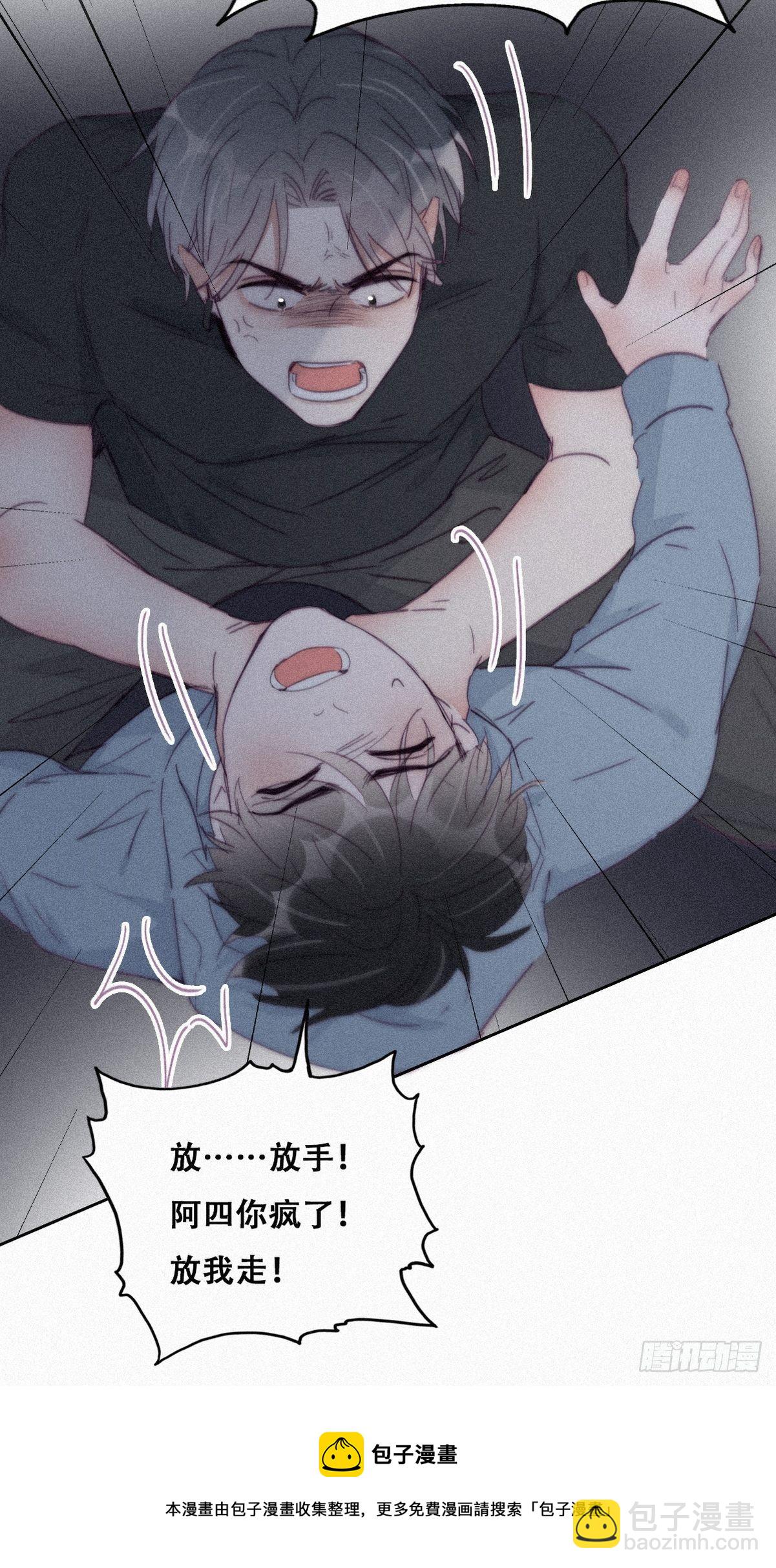 《逆袭之好孕人生》第204话 也喜欢你 第25页