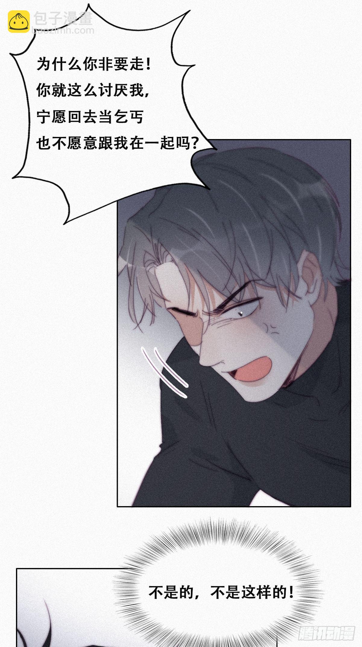 《逆袭之好孕人生》第204话 也喜欢你 第26页