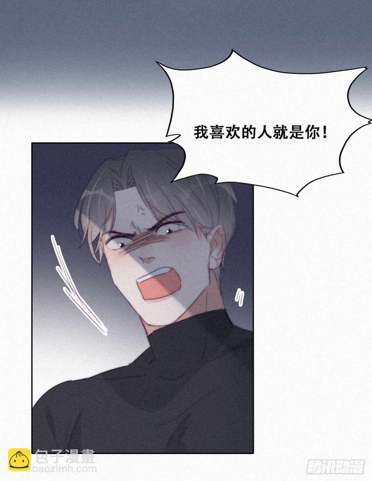 《逆袭之好孕人生》第204话 也喜欢你 第30页