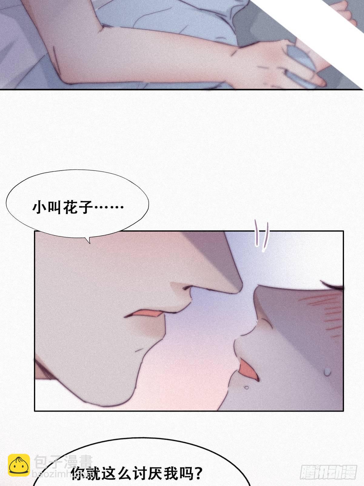 《逆袭之好孕人生》第204话 也喜欢你 第32页