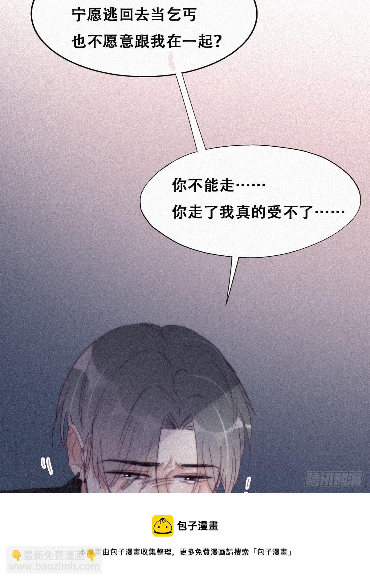 《逆袭之好孕人生》第204话 也喜欢你 第33页