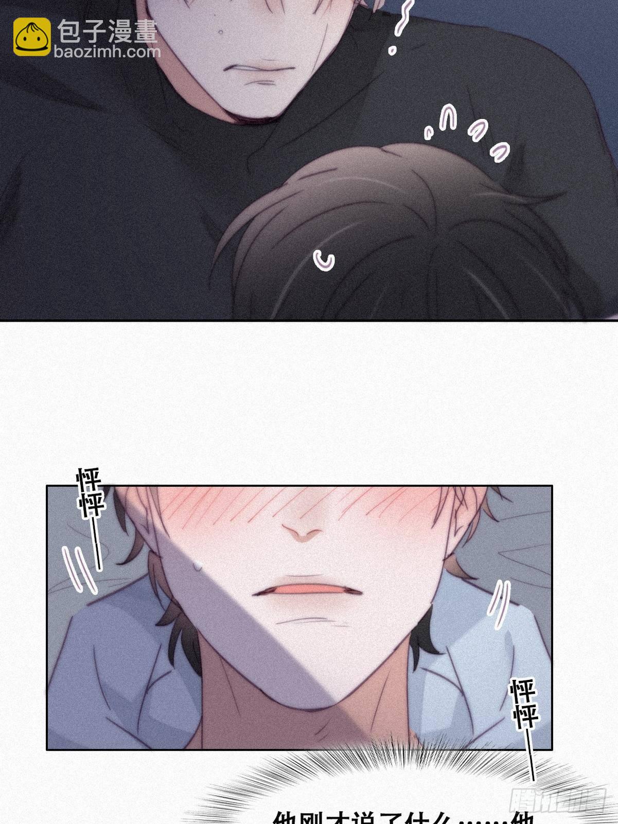《逆袭之好孕人生》第204话 也喜欢你 第34页