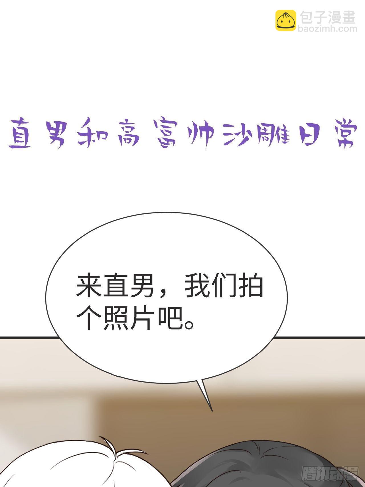 《逆袭之好孕人生》第204话 也喜欢你 第38页