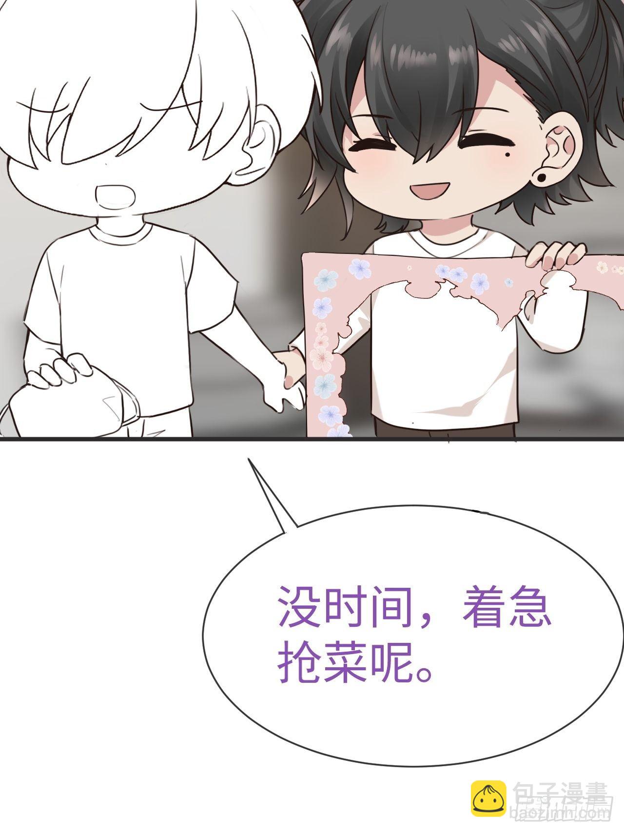 《逆袭之好孕人生》第204话 也喜欢你 第39页