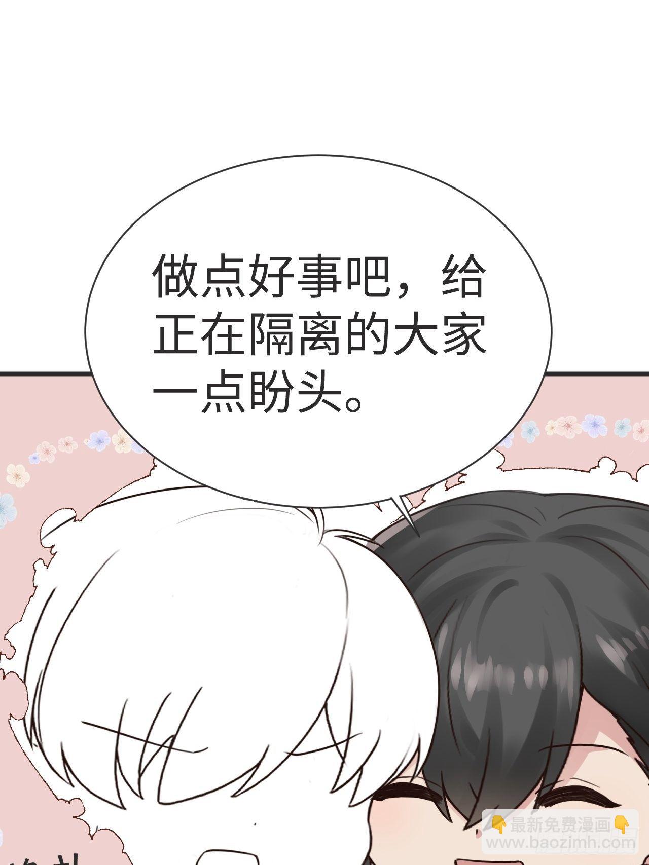 《逆袭之好孕人生》第204话 也喜欢你 第40页