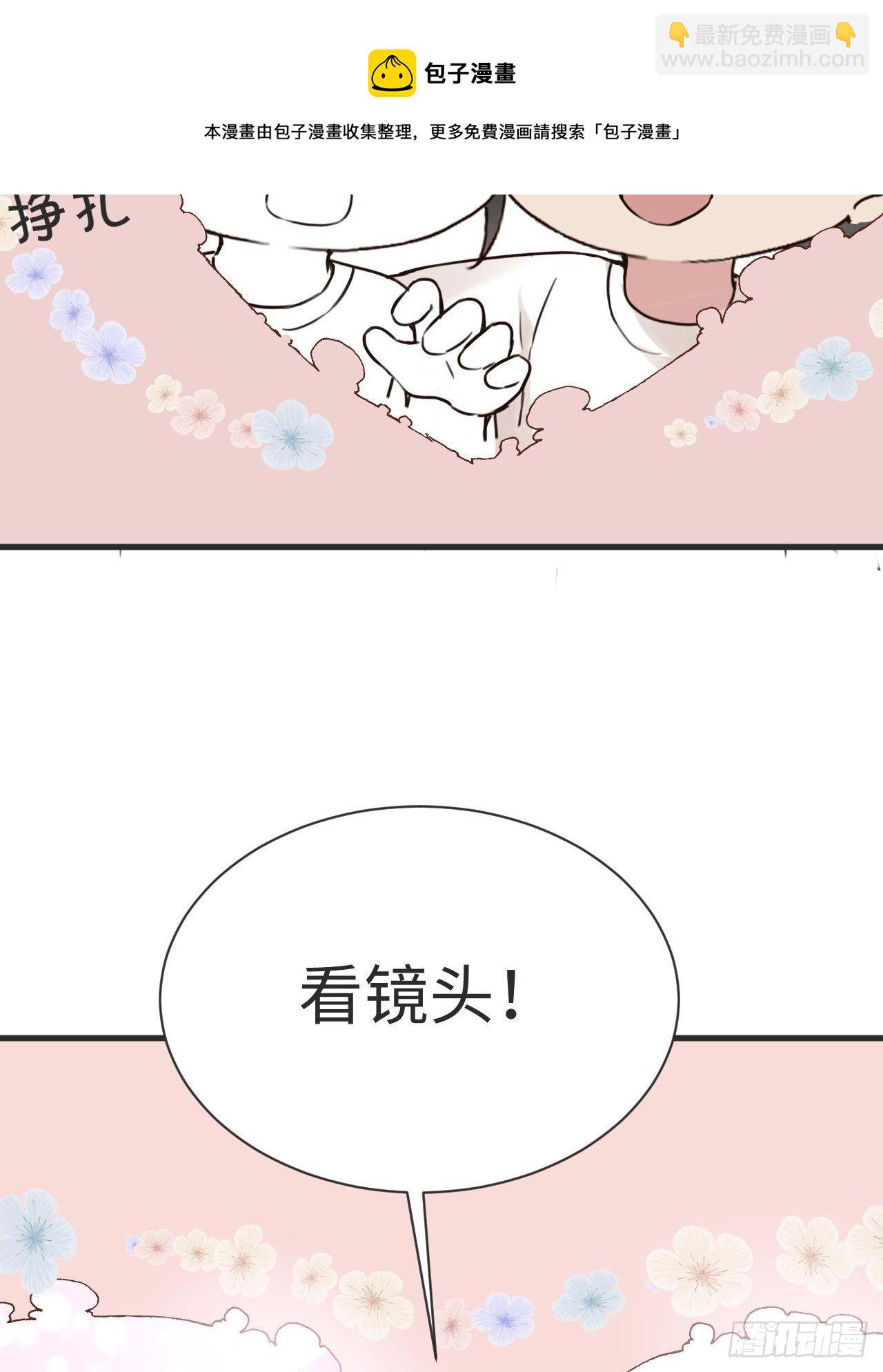 《逆袭之好孕人生》第204话 也喜欢你 第41页