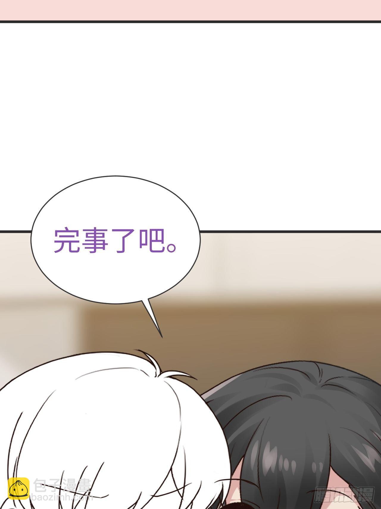 《逆袭之好孕人生》第204话 也喜欢你 第43页