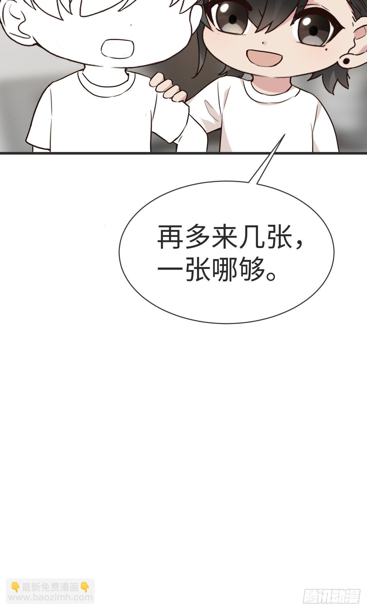 《逆袭之好孕人生》第204话 也喜欢你 第44页