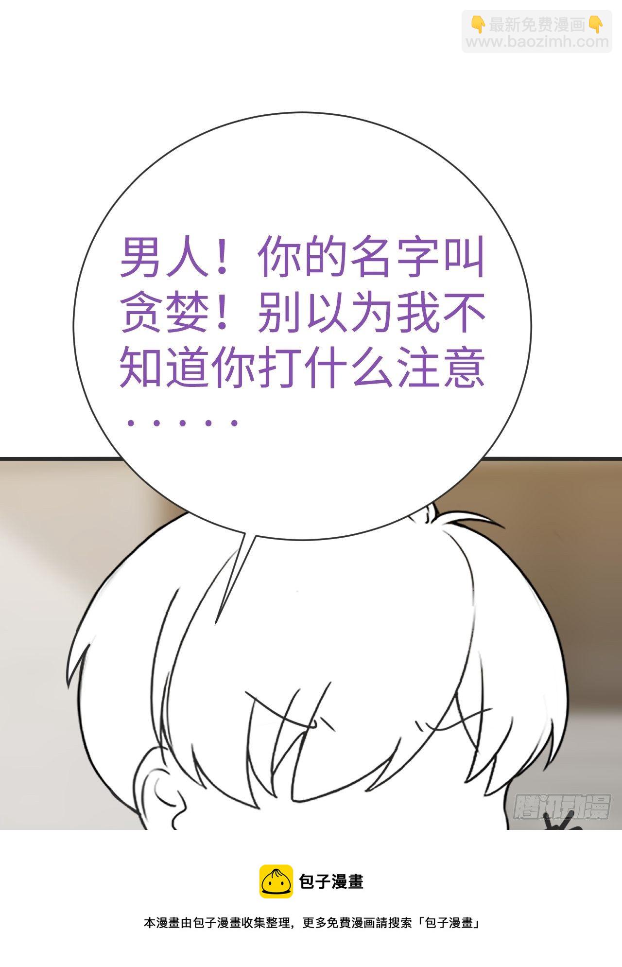 《逆袭之好孕人生》第204话 也喜欢你 第45页