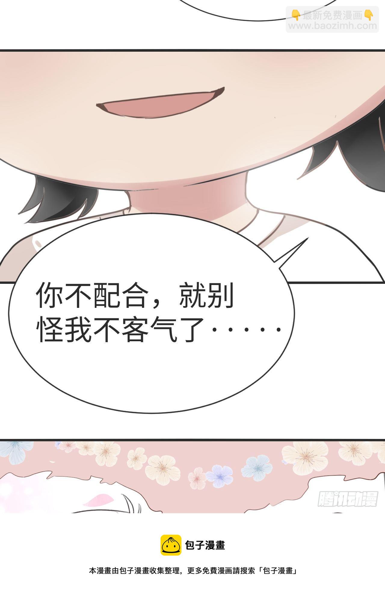 《逆袭之好孕人生》第204话 也喜欢你 第49页