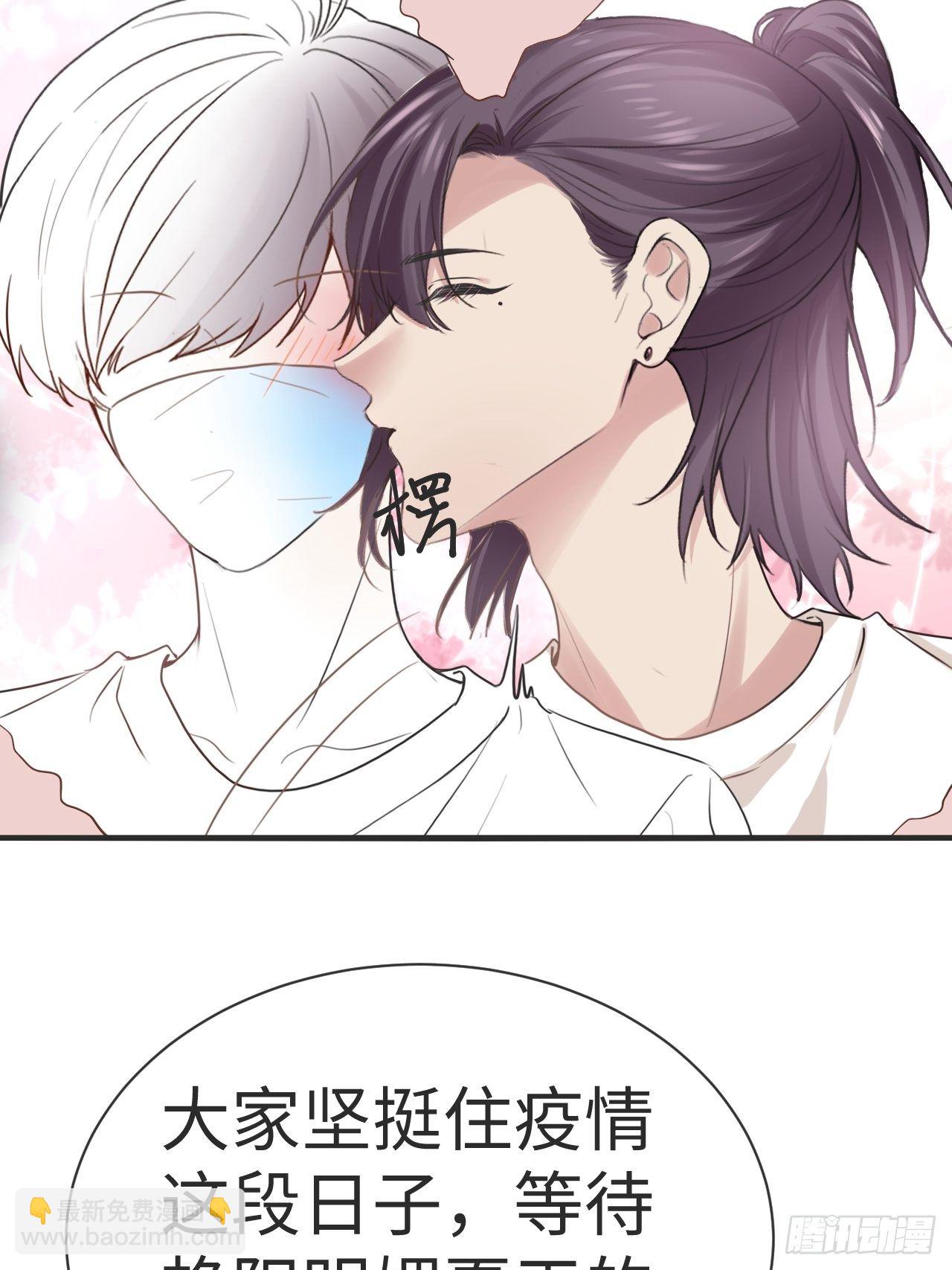 《逆袭之好孕人生》第204话 也喜欢你 第50页