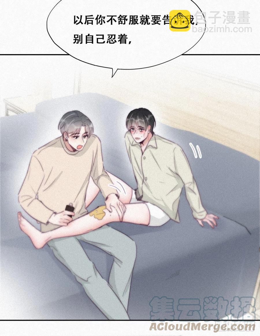 《逆袭之好孕人生》第202话 喜不喜欢 第10页