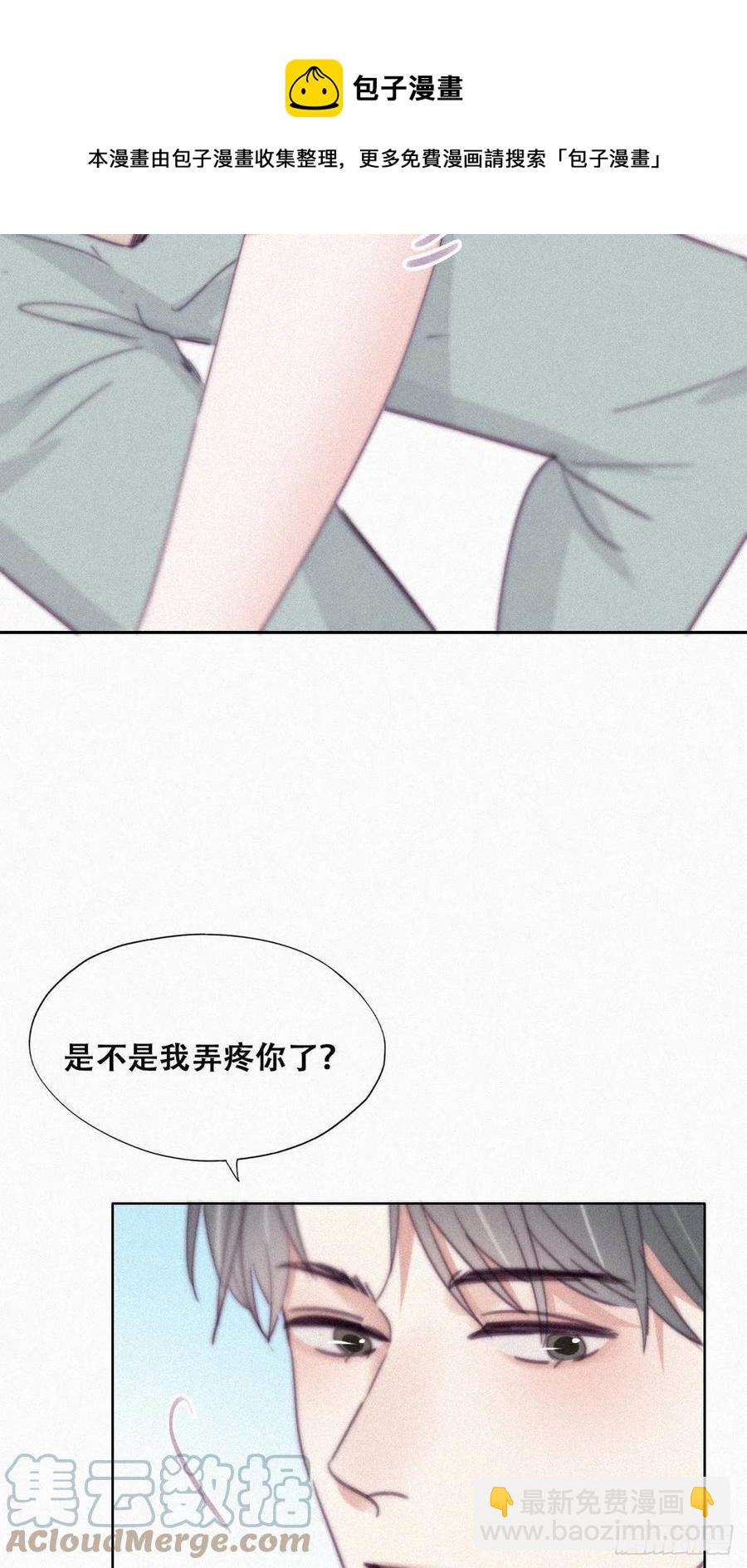 《逆袭之好孕人生》第202话 喜不喜欢 第13页