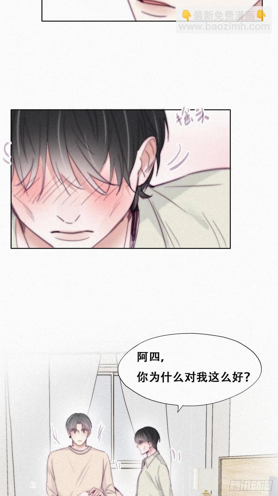 《逆袭之好孕人生》第202话 喜不喜欢 第14页