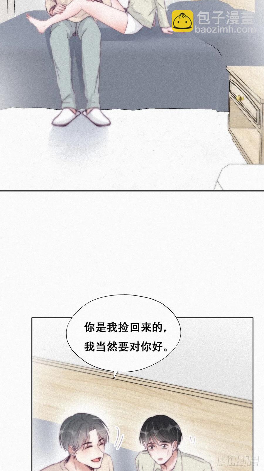 《逆袭之好孕人生》第202话 喜不喜欢 第15页
