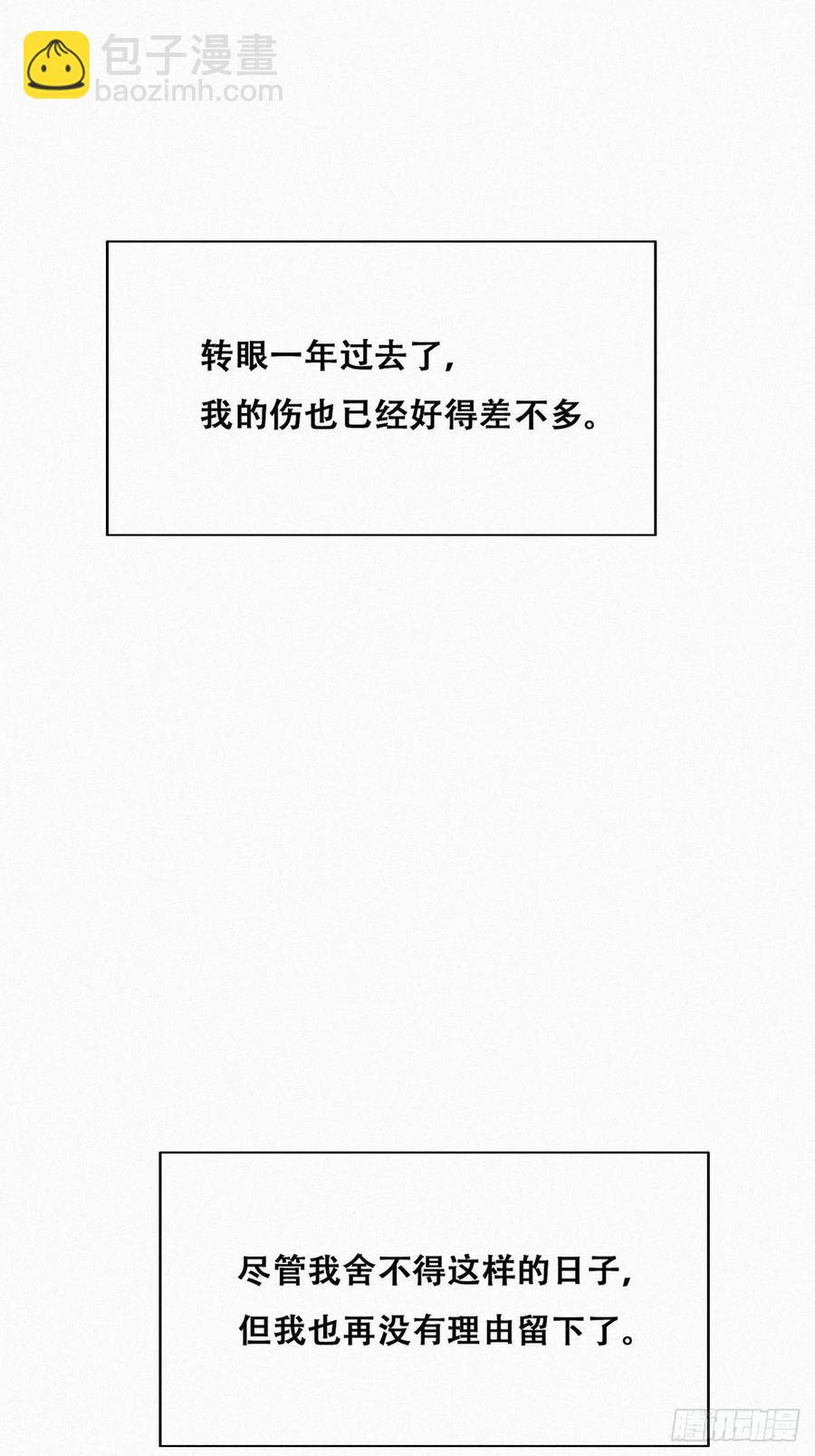 《逆袭之好孕人生》第202话 喜不喜欢 第18页