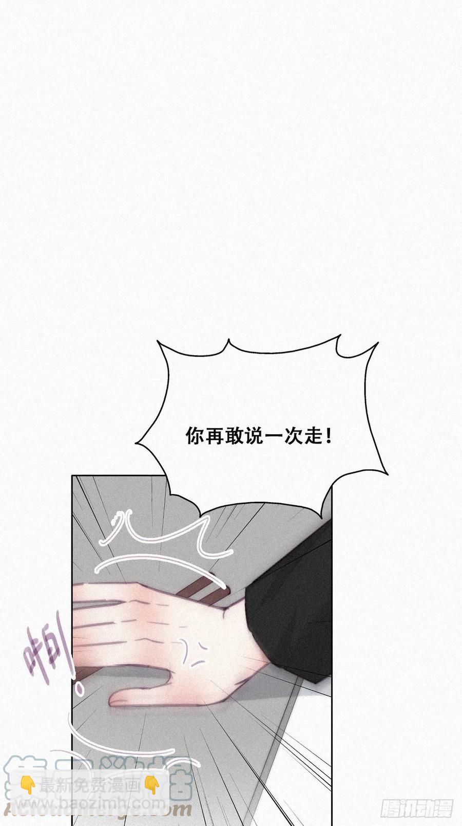 《逆袭之好孕人生》第202话 喜不喜欢 第19页