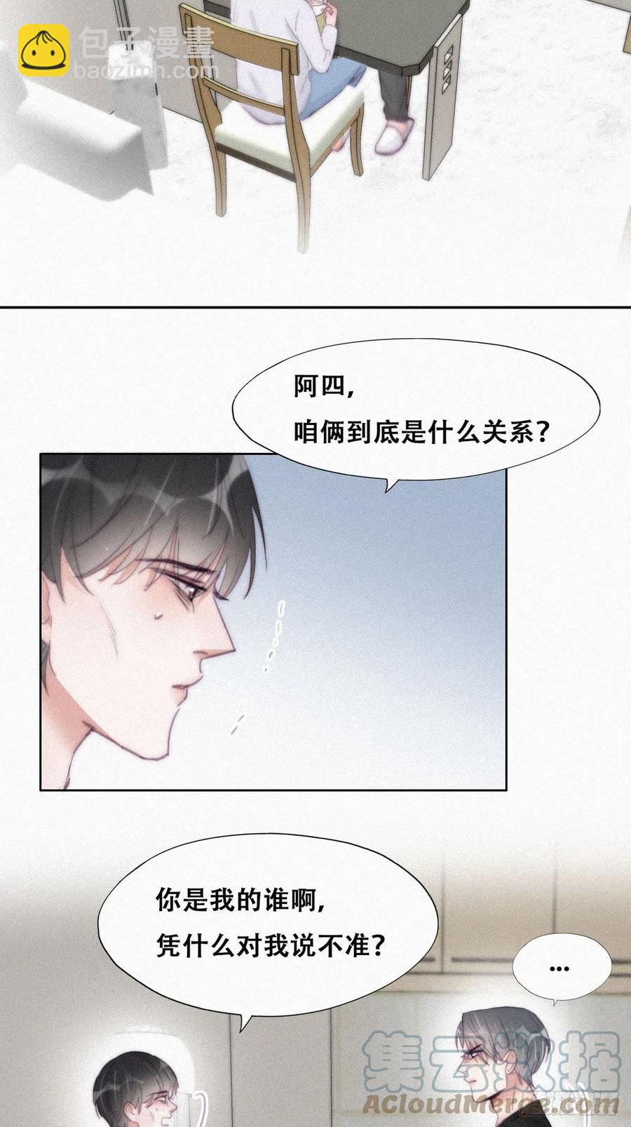 《逆袭之好孕人生》第202话 喜不喜欢 第22页