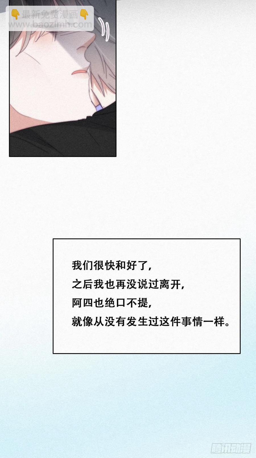 《逆袭之好孕人生》第202话 喜不喜欢 第27页
