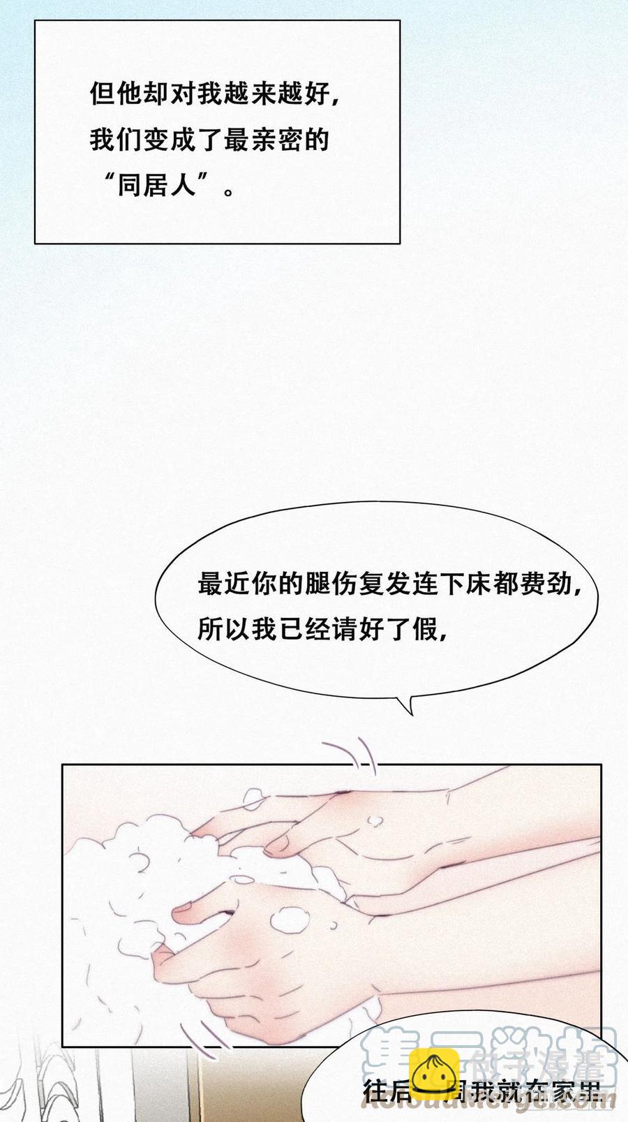 《逆袭之好孕人生》第202话 喜不喜欢 第28页