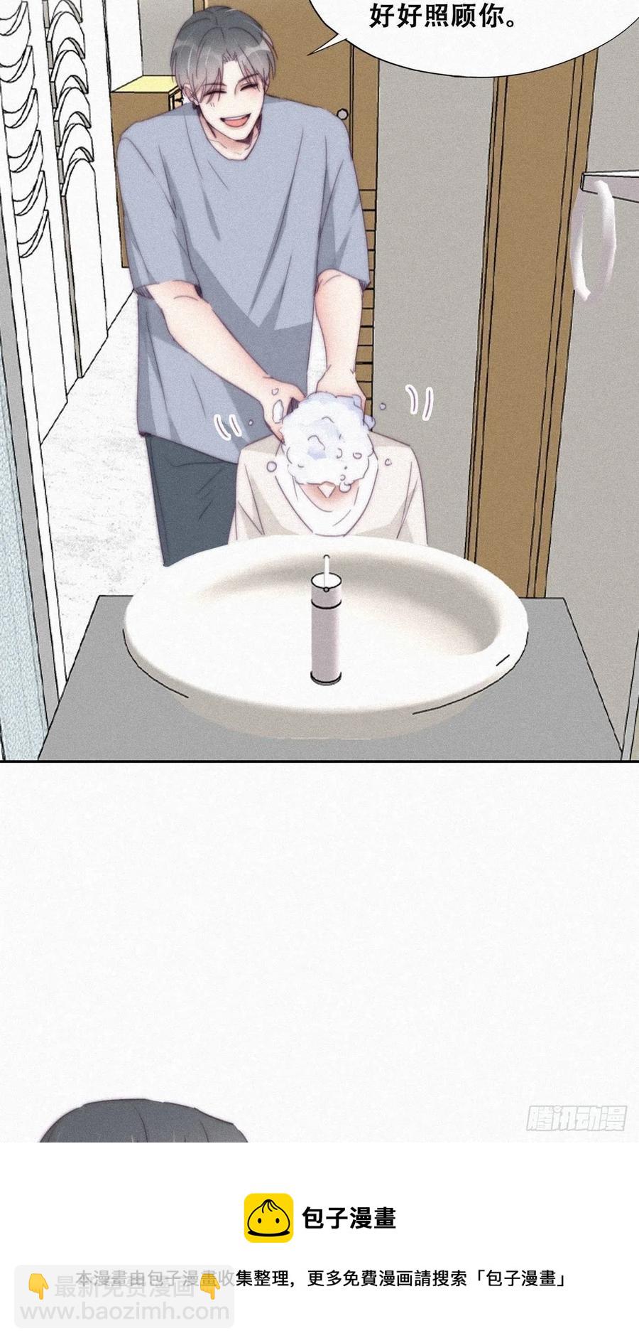 《逆袭之好孕人生》第202话 喜不喜欢 第29页