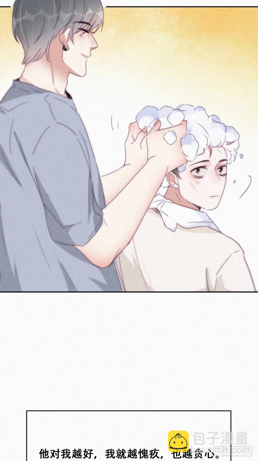 《逆袭之好孕人生》第202话 喜不喜欢 第30页