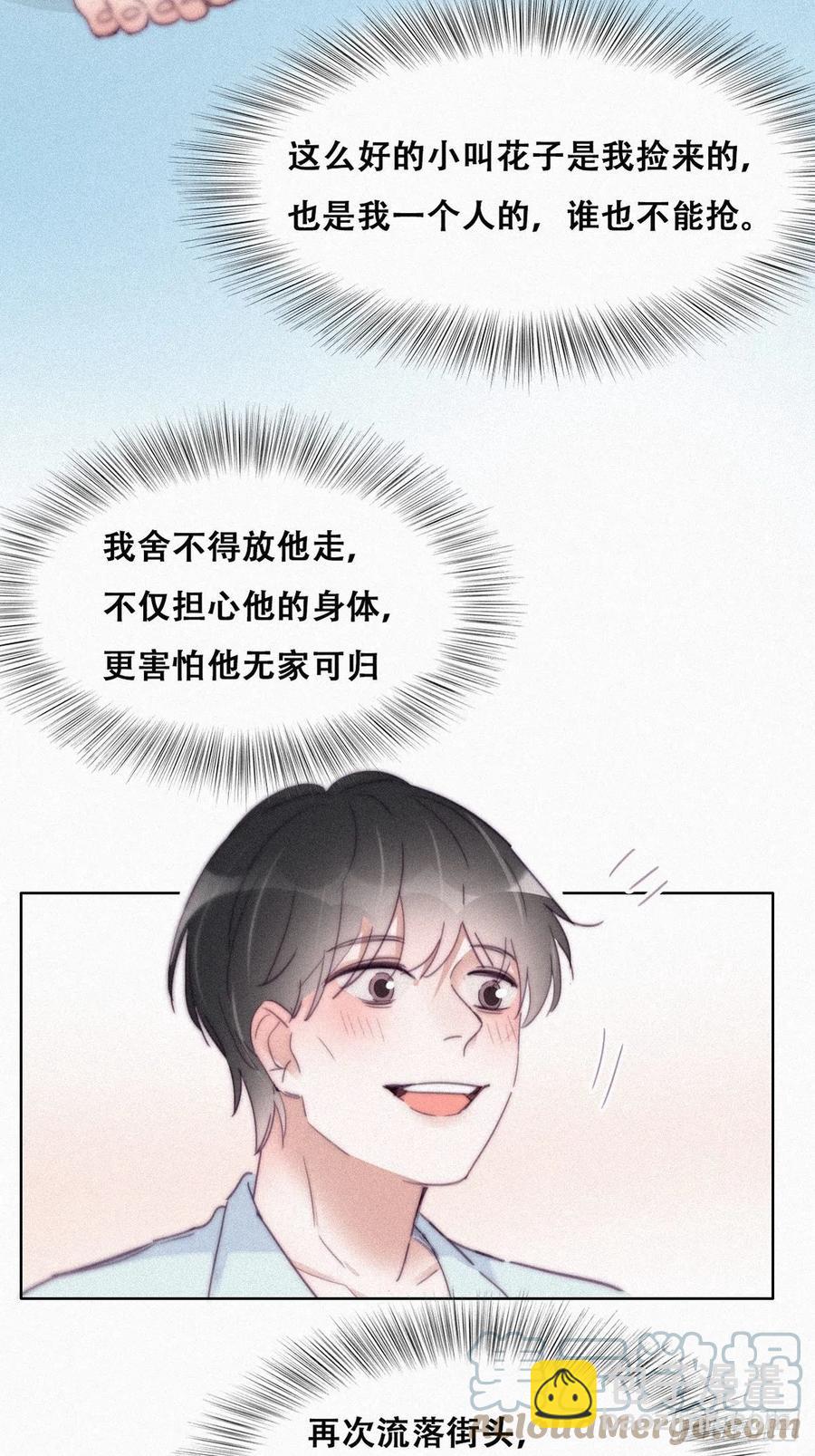 《逆袭之好孕人生》第202话 喜不喜欢 第34页