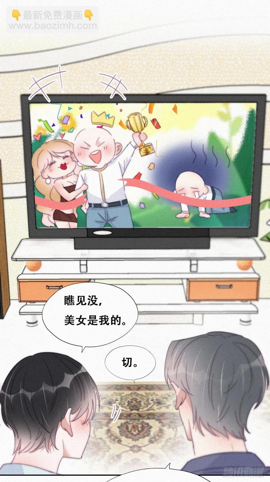 《逆袭之好孕人生》第202话 喜不喜欢 第36页