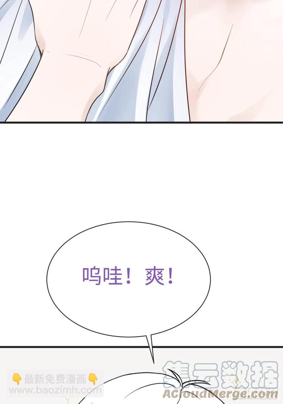 《逆袭之好孕人生》第202话 喜不喜欢 第40页