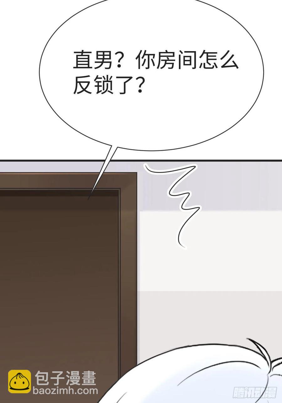 《逆袭之好孕人生》第202话 喜不喜欢 第42页