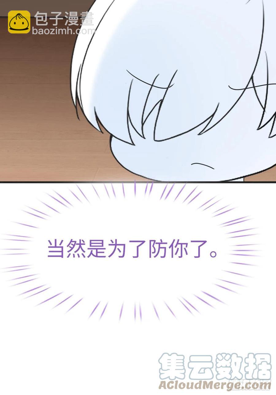 《逆袭之好孕人生》第202话 喜不喜欢 第43页