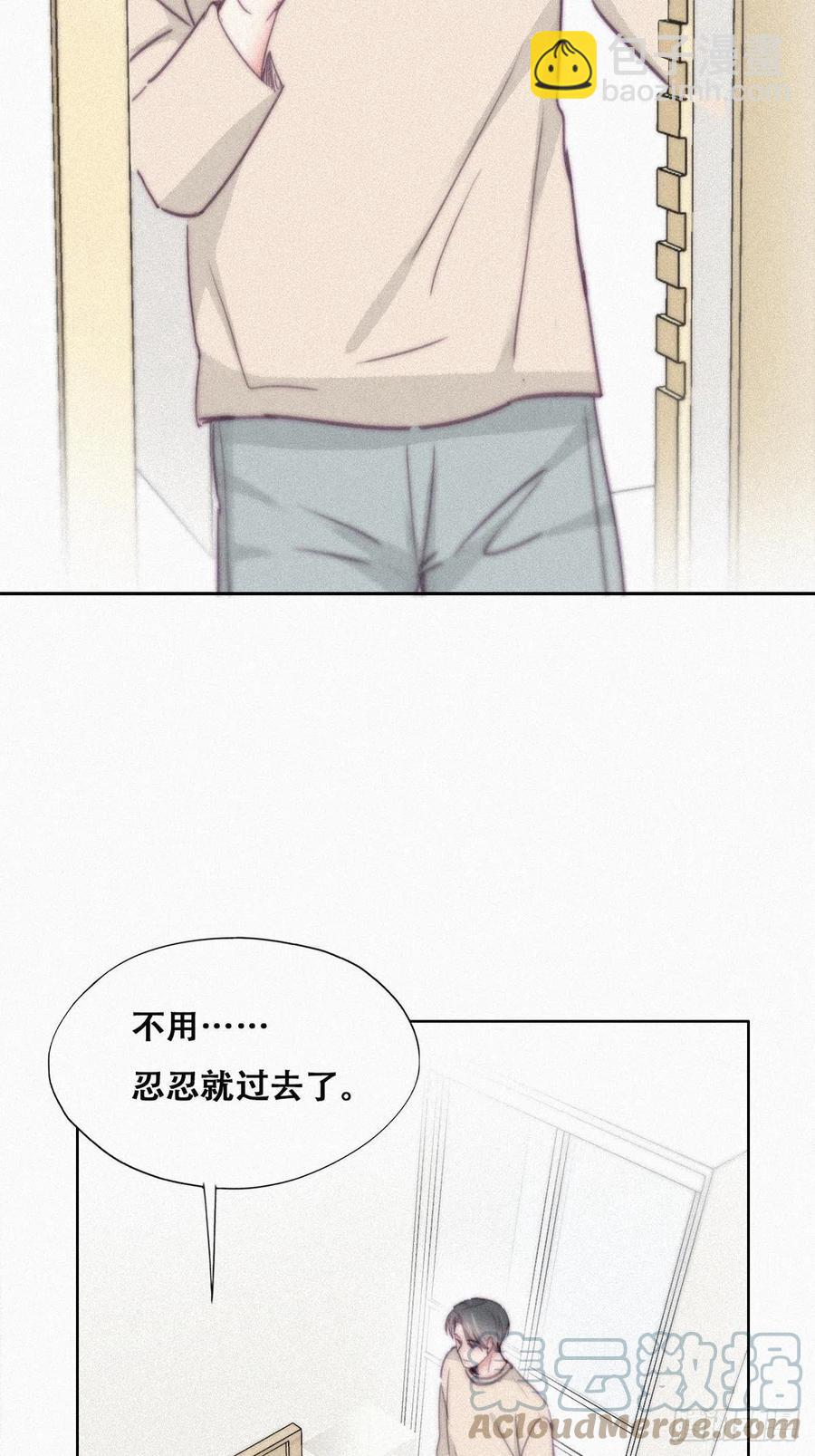 《逆袭之好孕人生》第202话 喜不喜欢 第7页