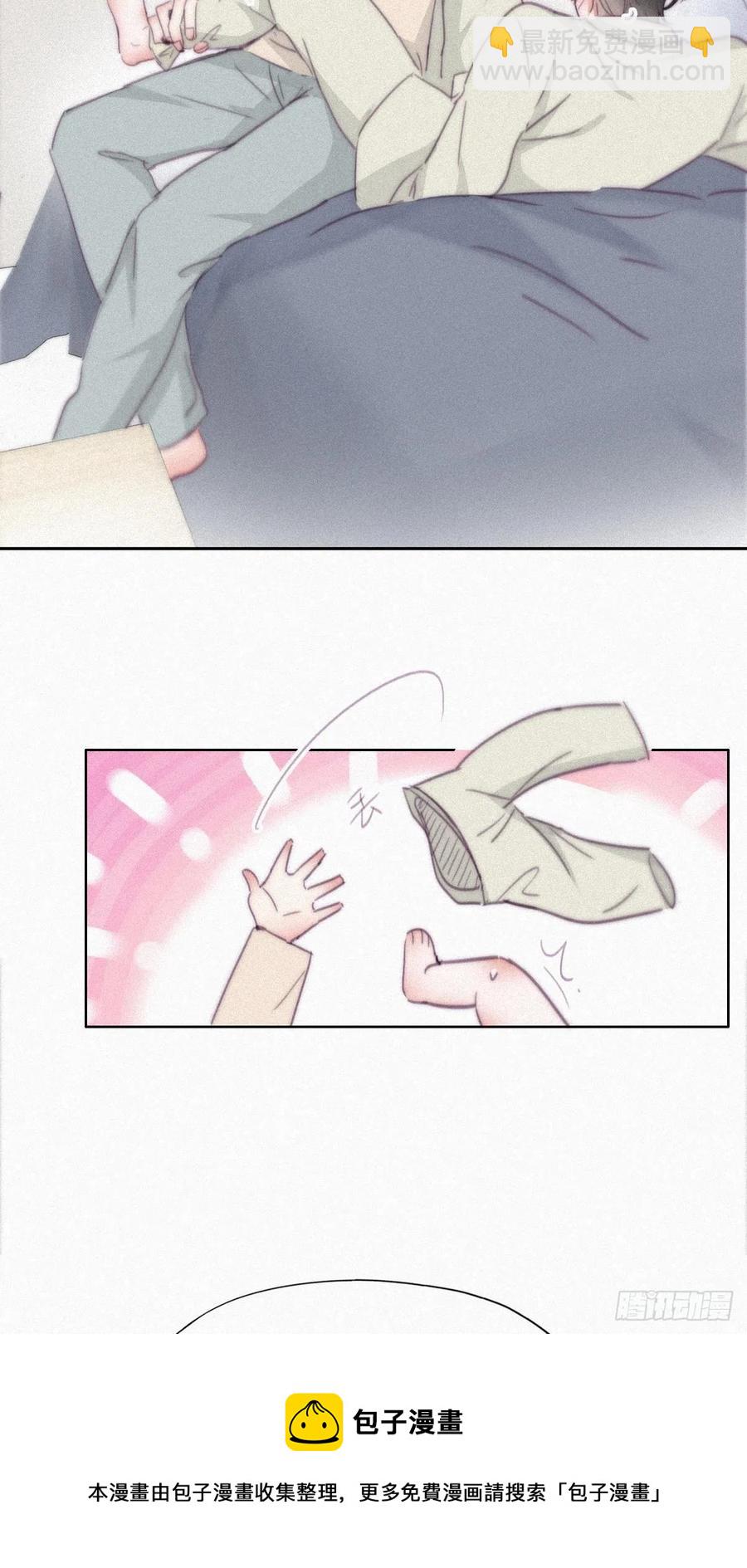 《逆袭之好孕人生》第202话 喜不喜欢 第9页