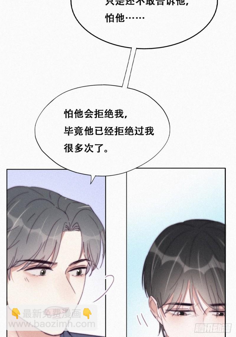 《逆袭之好孕人生》第203话 勇敢争取 第10页