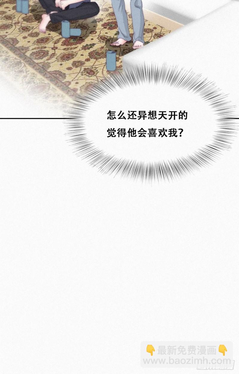 《逆袭之好孕人生》第203话 勇敢争取 第12页