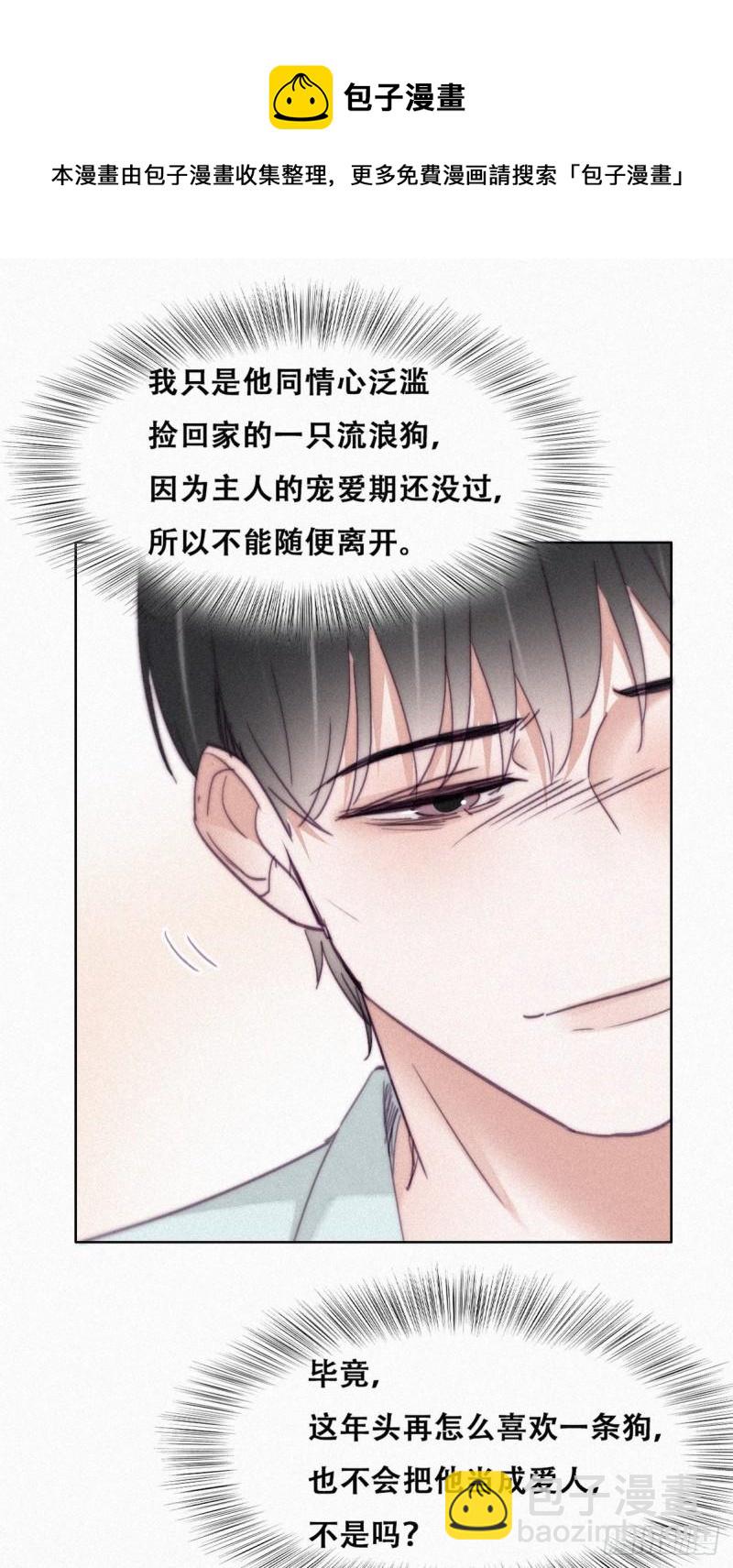 《逆袭之好孕人生》第203话 勇敢争取 第13页