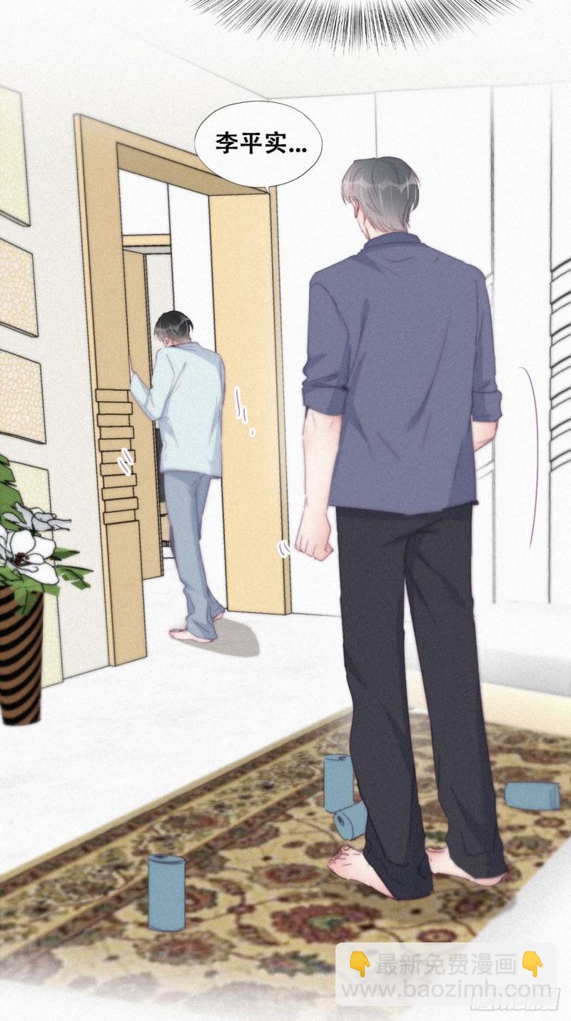 《逆袭之好孕人生》第203话 勇敢争取 第14页