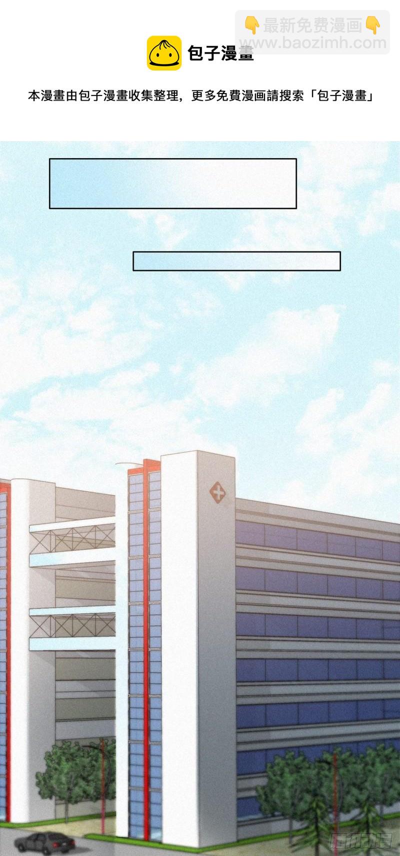 《逆袭之好孕人生》第203话 勇敢争取 第17页