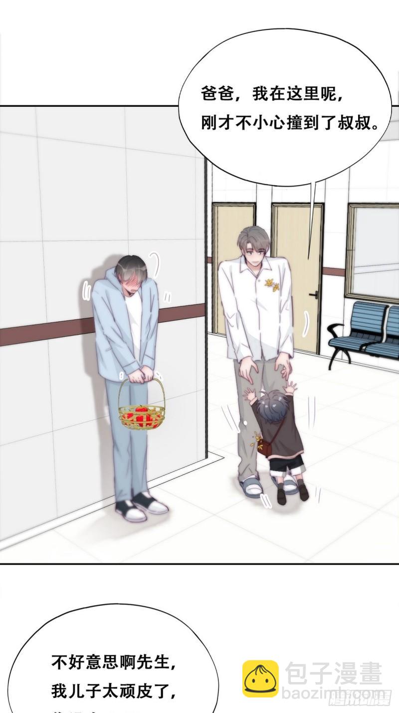 《逆袭之好孕人生》第203话 勇敢争取 第27页